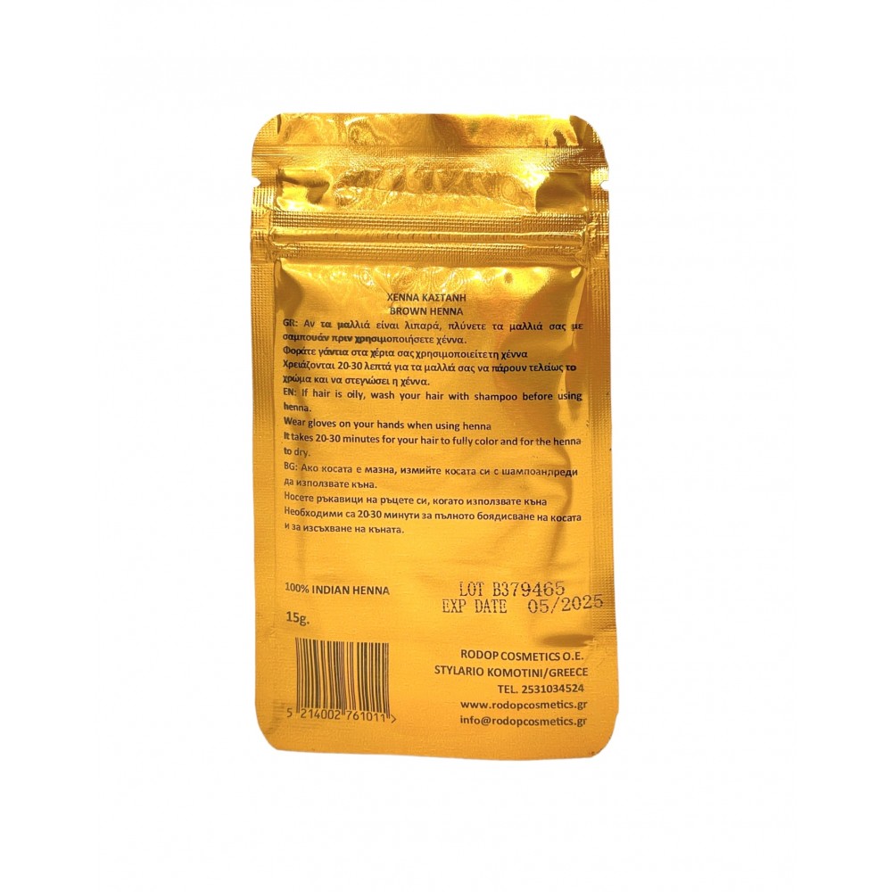 OMORFIX - Καφέ Χέννα - Brown Henna 15gr